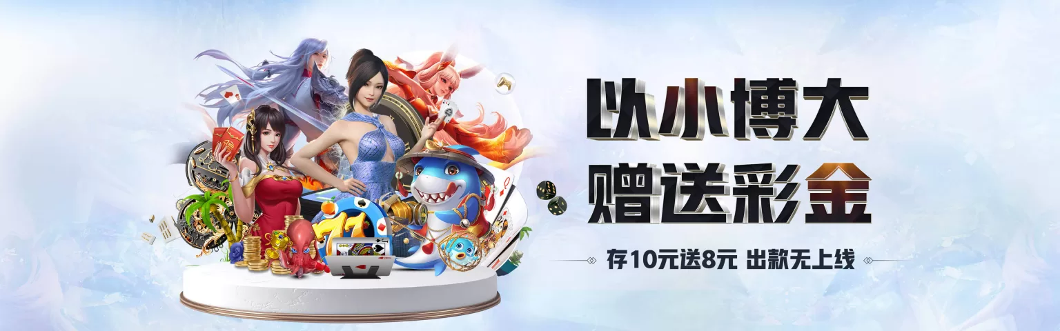 爱游戏官网,爱游戏平台,爱游戏在线,爱游戏中国,爱游戏娱乐,爱游戏